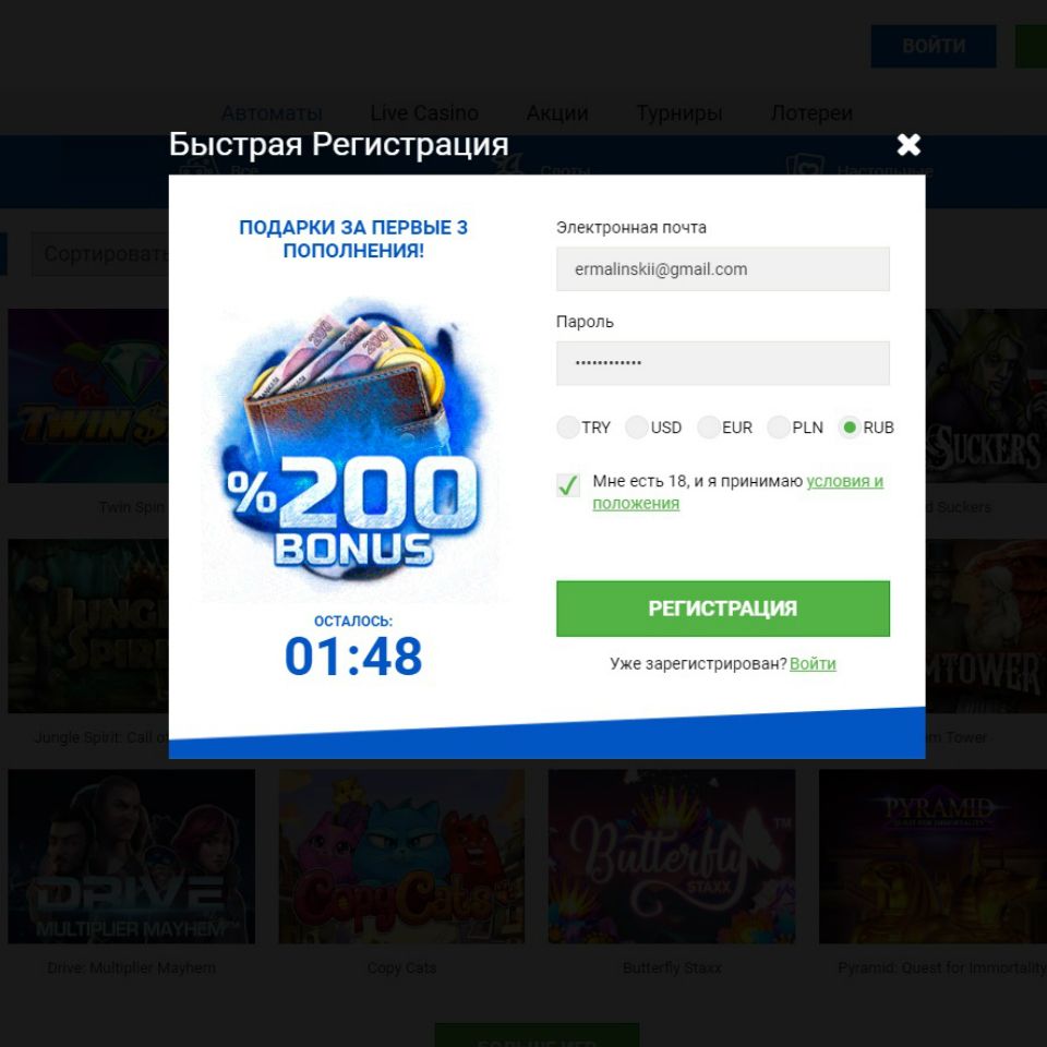 регистрацию за без рублей автоматы бонус 300 депозита игровые регистрацию за без рублей автоматы бонус 300 депозита игровые