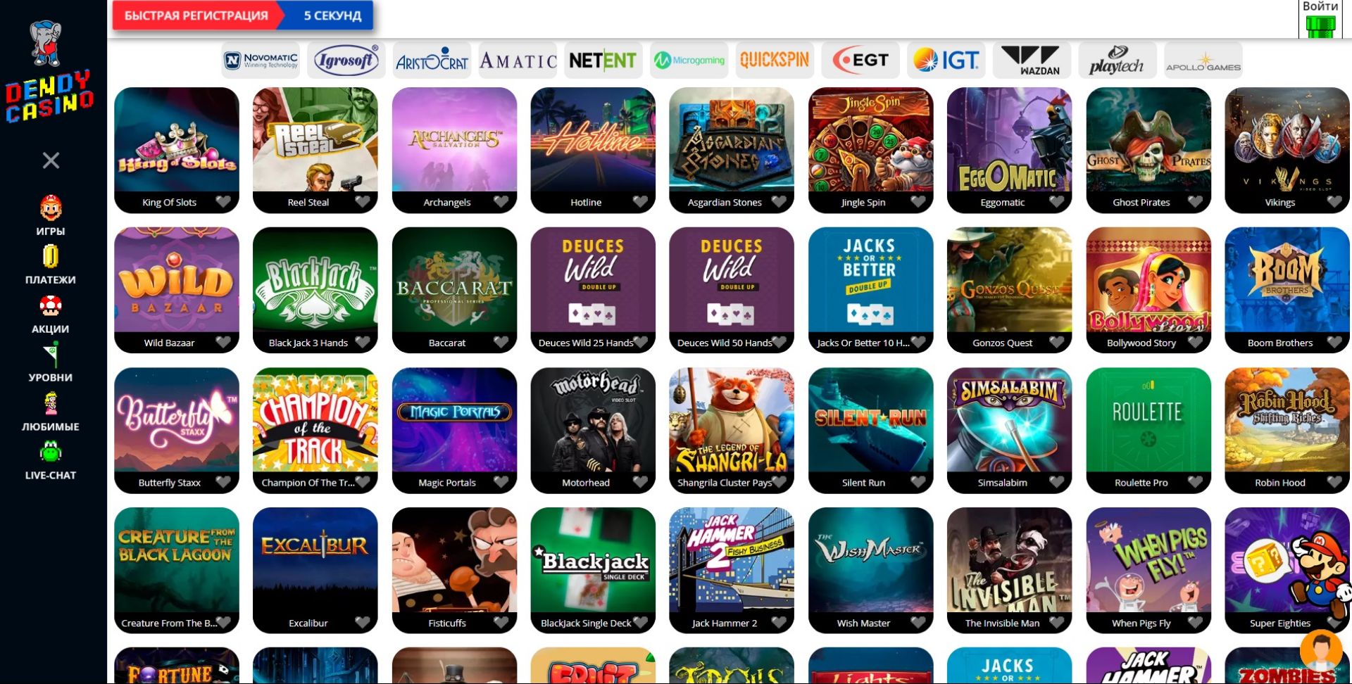 Dendy Casino — Обзор официального сайта казино