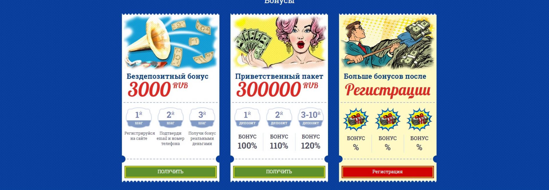 Объявление о необходимости осуществления страхования Условия получения бездепозитного бонуса за регистрацию в казино Azino777