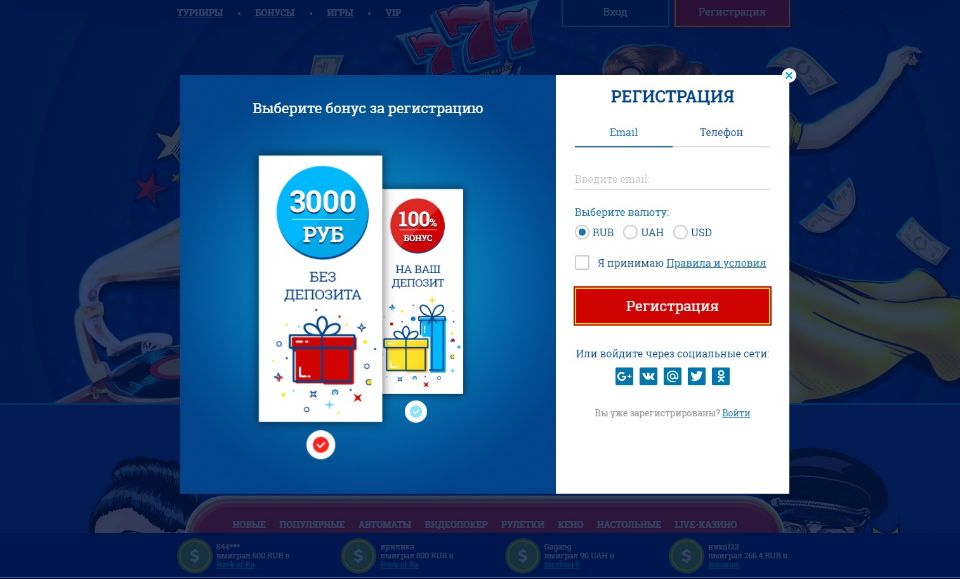 Вулкан Оригинал 3000 рублей бездепозитный бонус