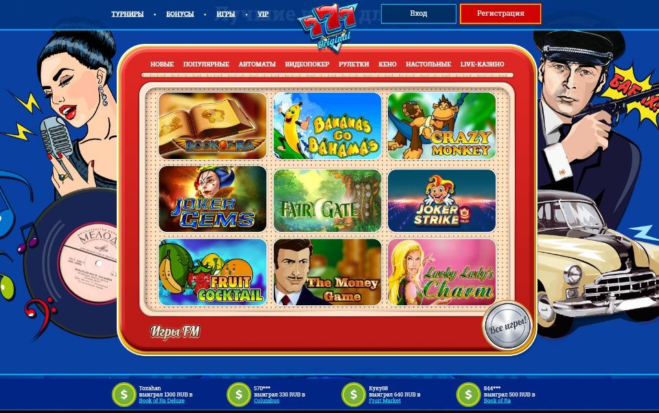 Up To €100 No Deposit Bonus Бонусы казино 777 Originals